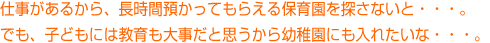 d邩AԗaĂ炦ۈ牀TȂƁEEEBłAqǂɂ͋厖ƎvctɂꂽȁEEEB